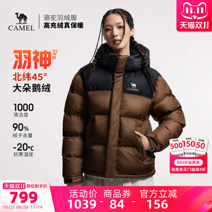 男款 防風外套 新女款 駱駝鵝絨羽神PRO戶外羽絨服冬季