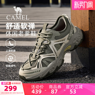 老爹鞋 百搭潮流户外休闲运动鞋 2026春季 透气网面鞋 男 新款 骆驼男鞋