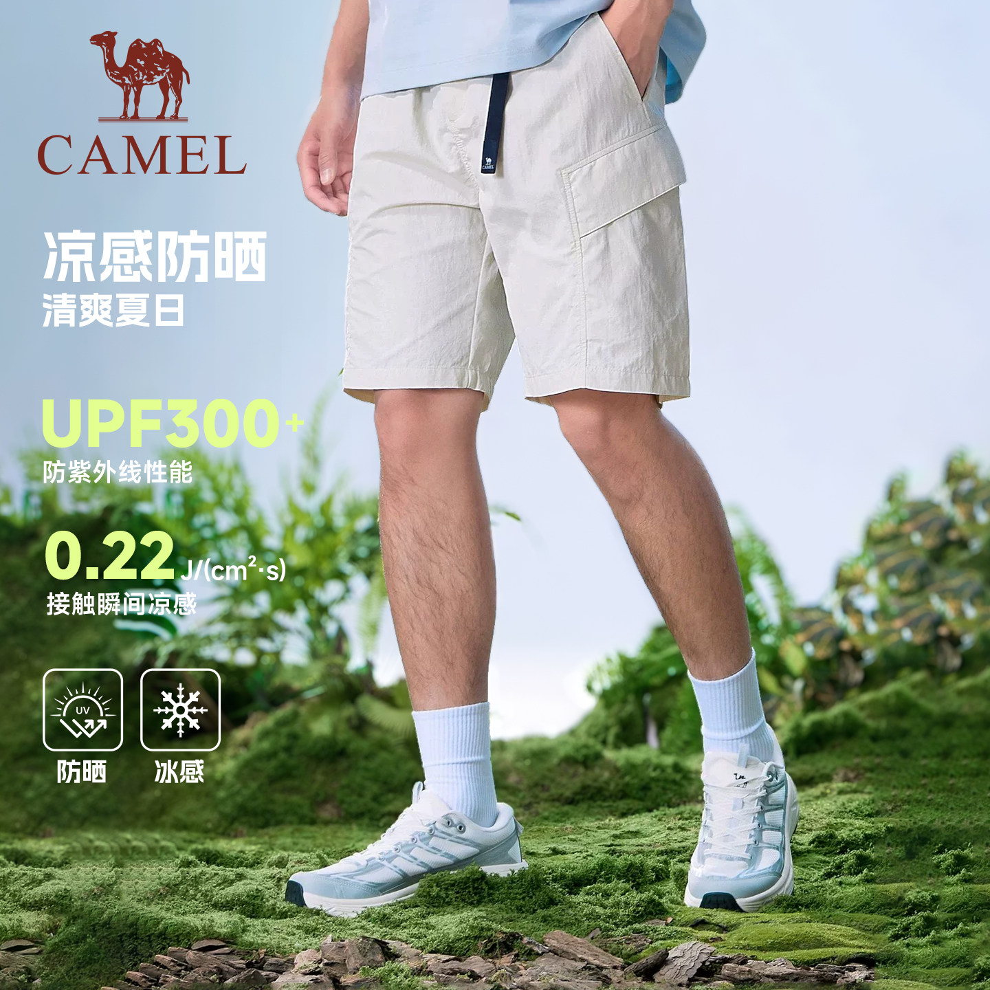 骆驼运动休闲短裤男士2025夏季新款防晒速干透气工装短裤女五分裤