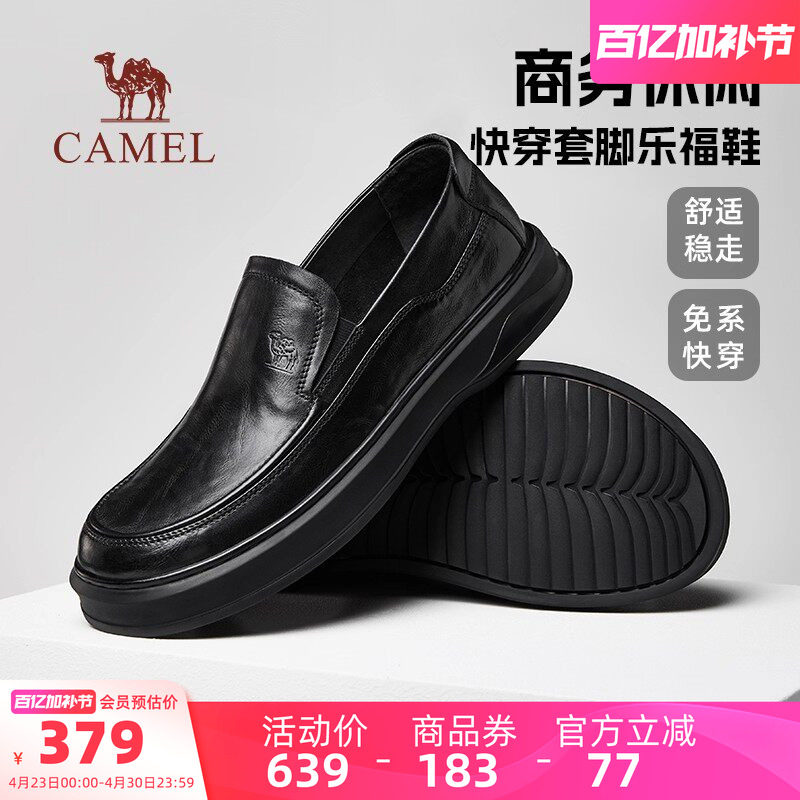 骆驼户外鞋2026夏季新款真皮舒适免系一脚蹬软底透气皮鞋休闲鞋男