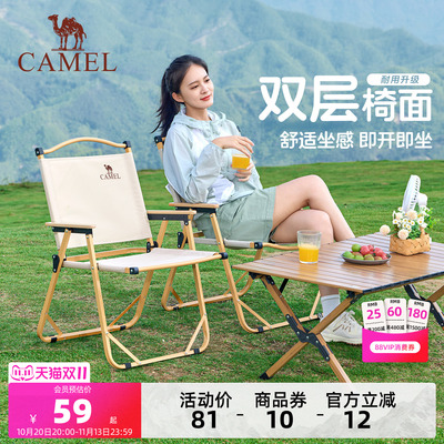 骆驼户外露营折叠克米特椅