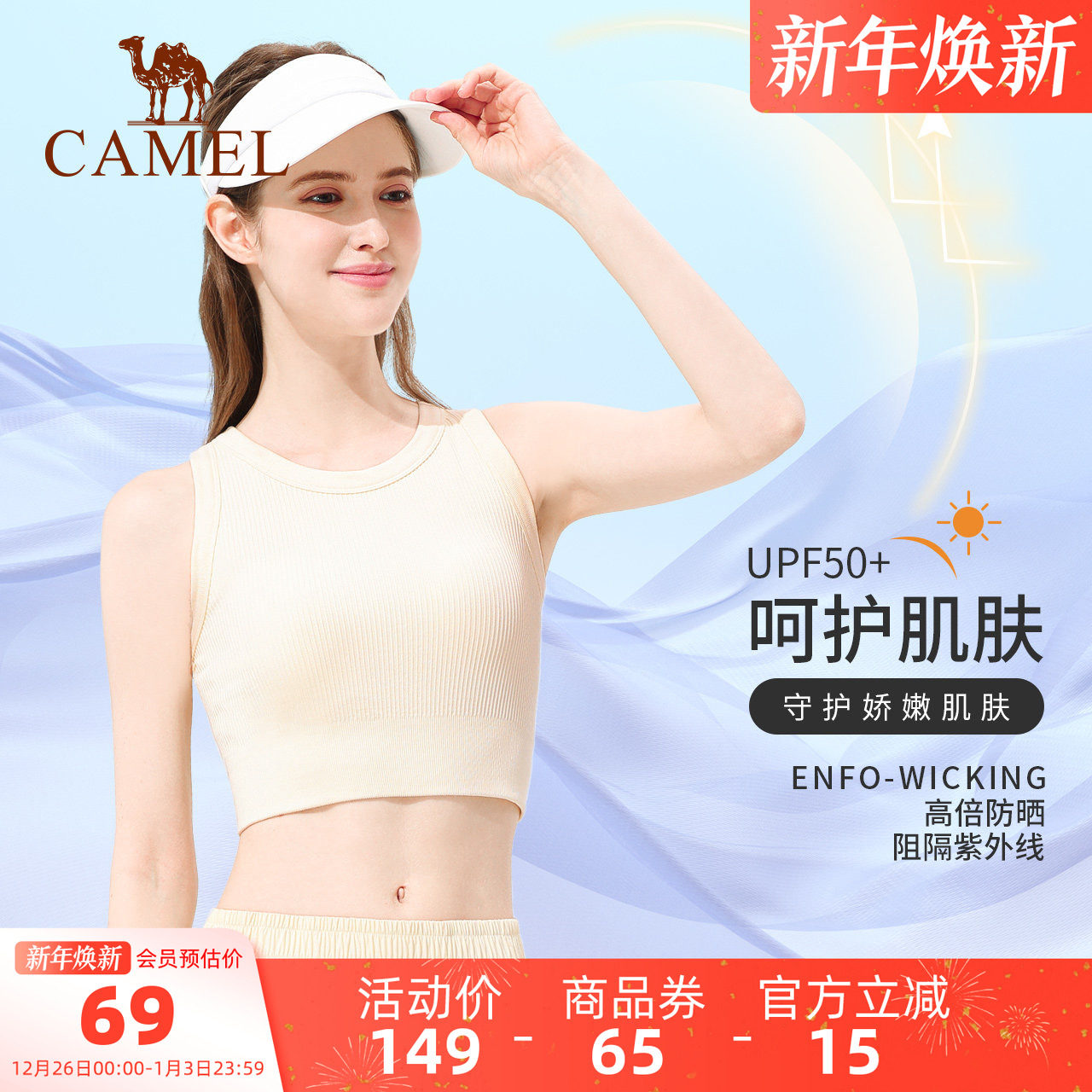 骆驼瑜伽内衣女款春季防晒训练健身内衣跑步修身中高强度运动内衣