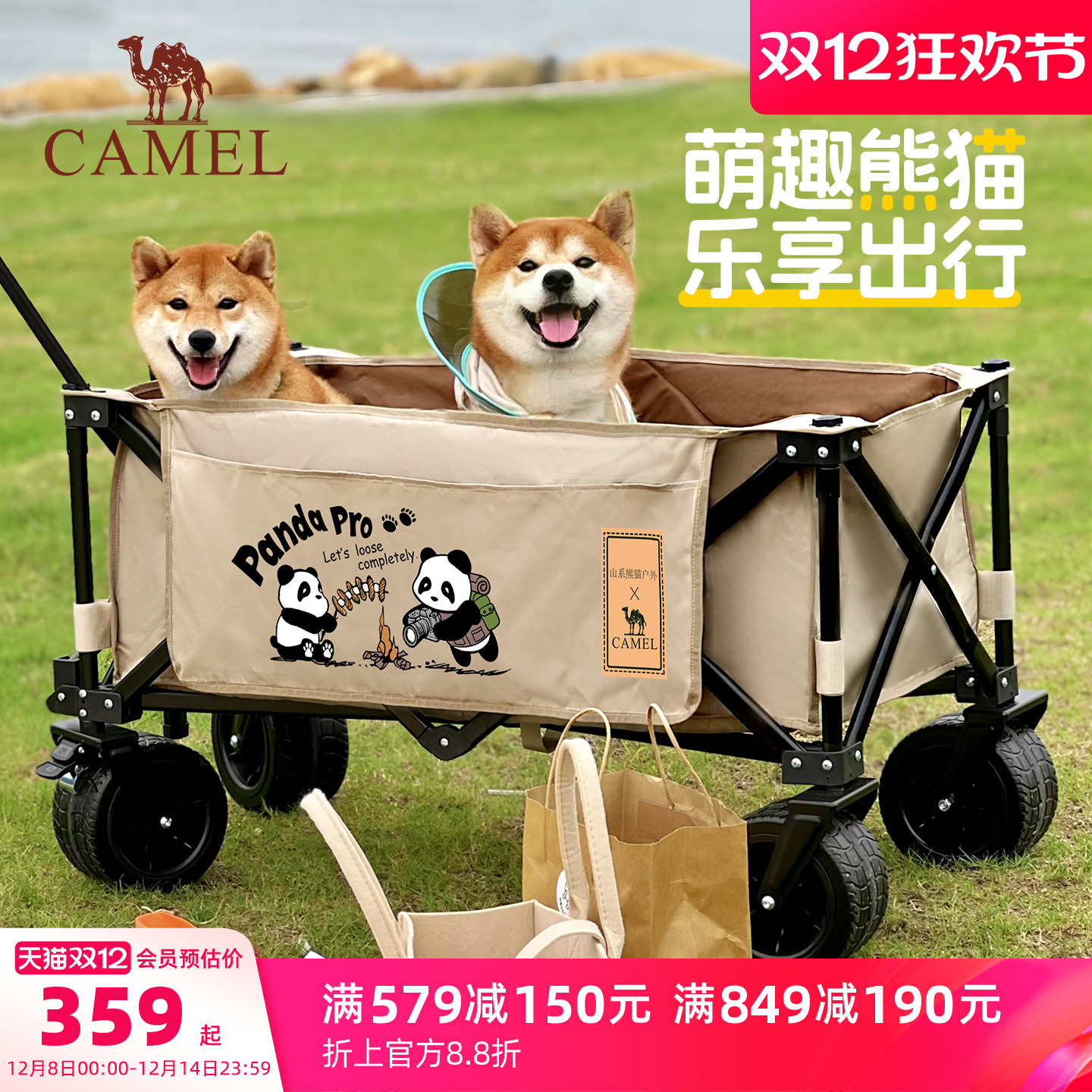 came熊猫露营车聚拢折叠带刹车