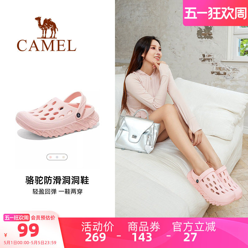 骆驼户外洞洞鞋沙滩鞋女新款外穿夏季厚底防滑户外凉鞋男包头拖鞋