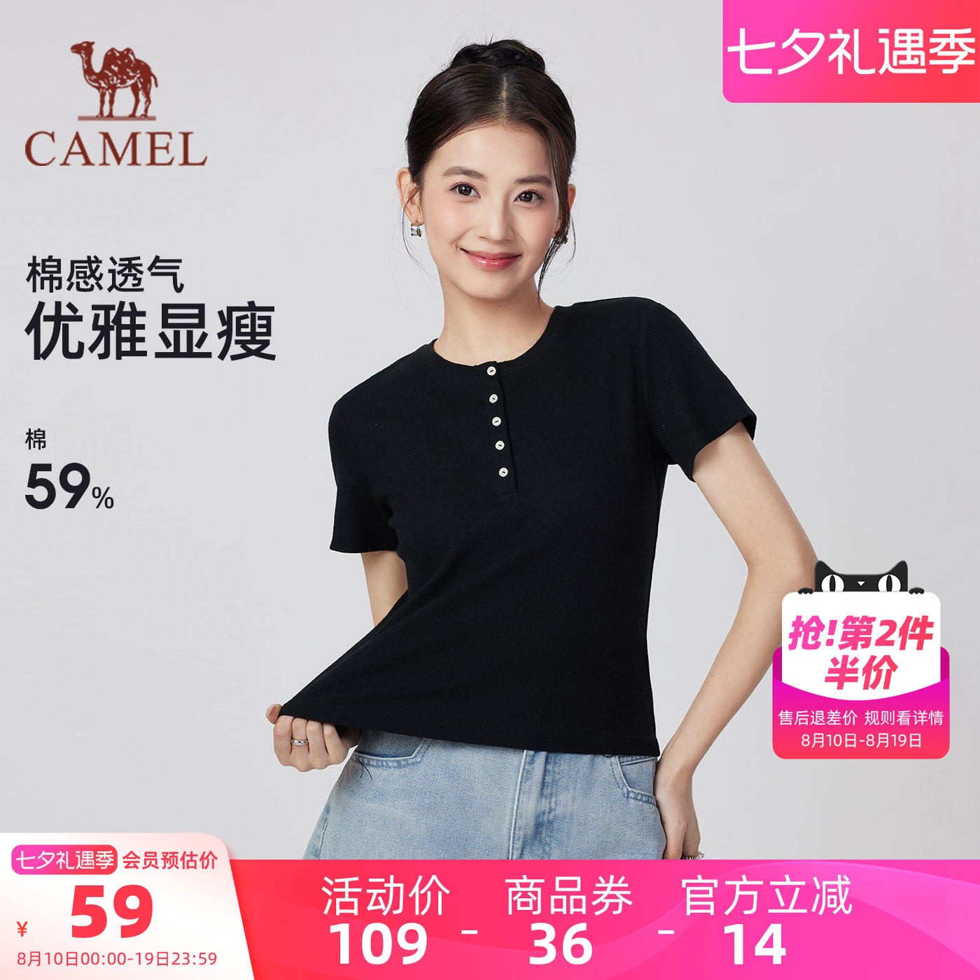 骆驼女装华夫格短袖T恤女显瘦26春夏新款半开领百搭打底上衣
