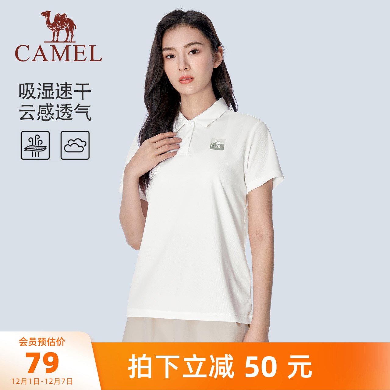 骆驼女装短袖T恤polo衫速干透气