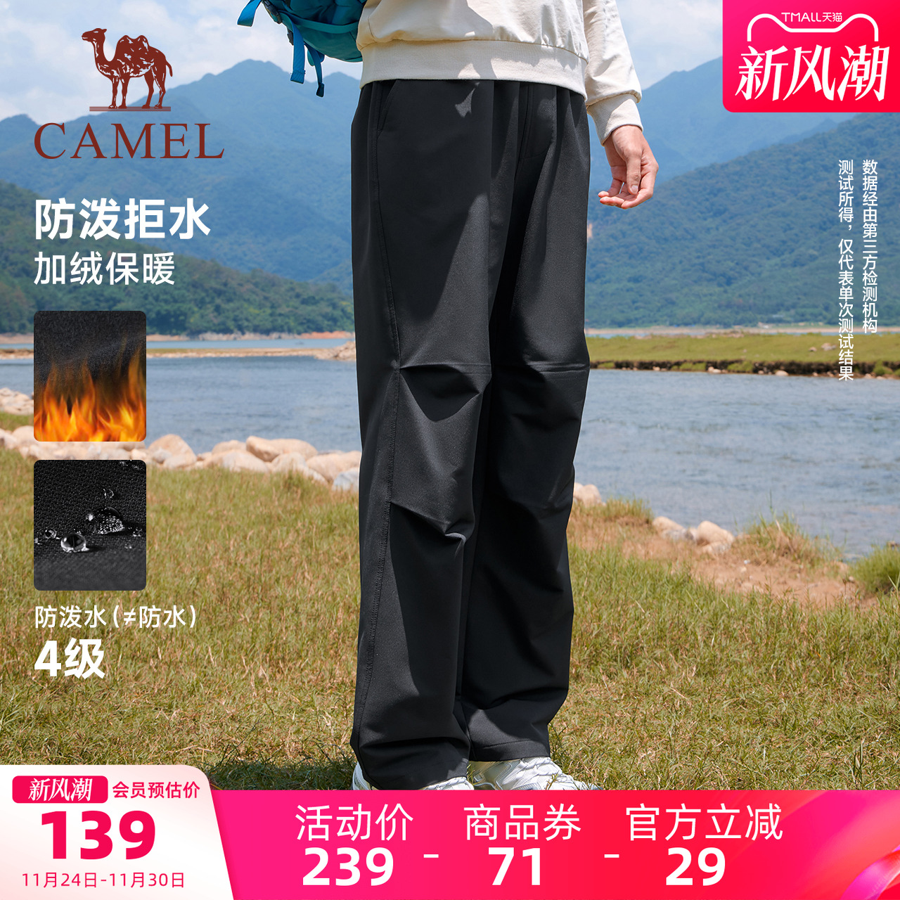 骆驼运动加绒工装裤男冬季直筒伞兵裤户外防泼水防风徒步登山裤女