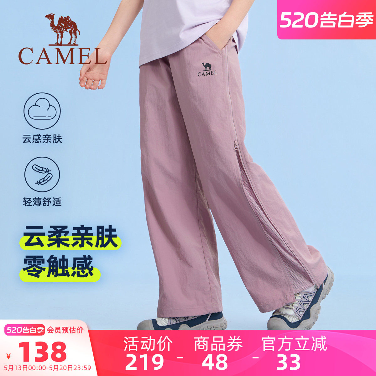 小骆驼儿童速干裤2026新款夏季户外防晒阔腿裤宽松男女童运动长裤