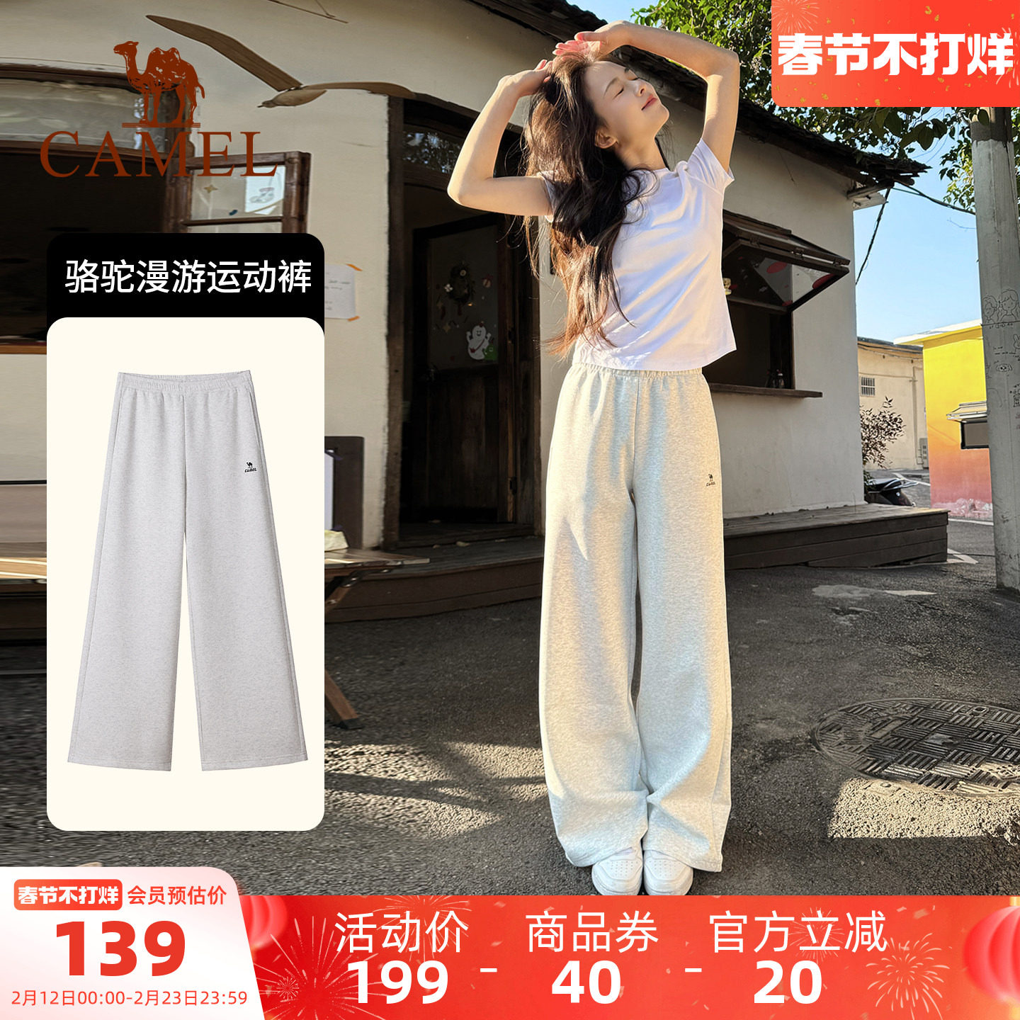 骆驼运动阔腿裤女2026春夏季新款针织长裤棉感宽松休闲裤子男