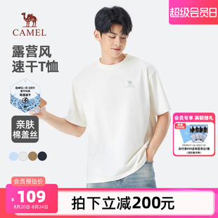 骆驼男装 上衣 T恤男2025夏户外新款 吸湿透气速干宽松圆领体恤短袖