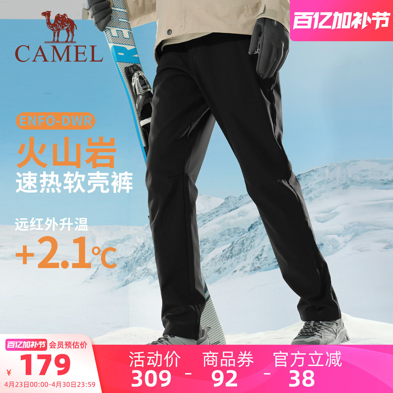 【火山岩发热】骆驼男装冲锋软壳裤摇粒绒防泼水保暖长裤子男黑色