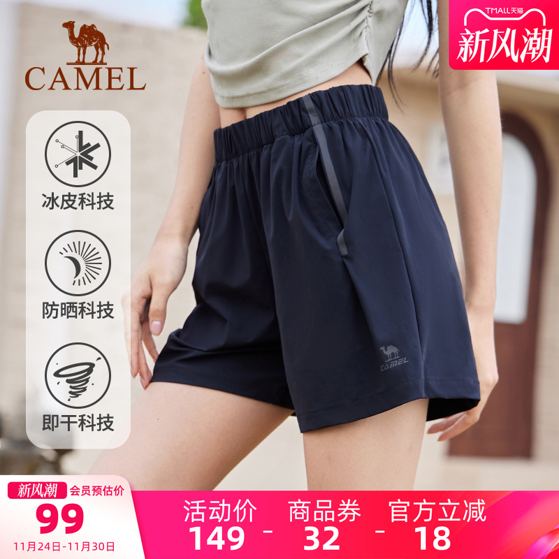 骆驼瑜伽速干透气冰感防晒运动裤