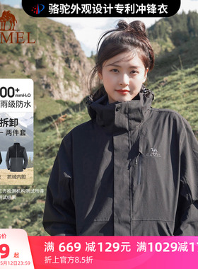骆驼3514冲锋衣女三合一暴雨级防水防风黑色外套户外徒步登山服男