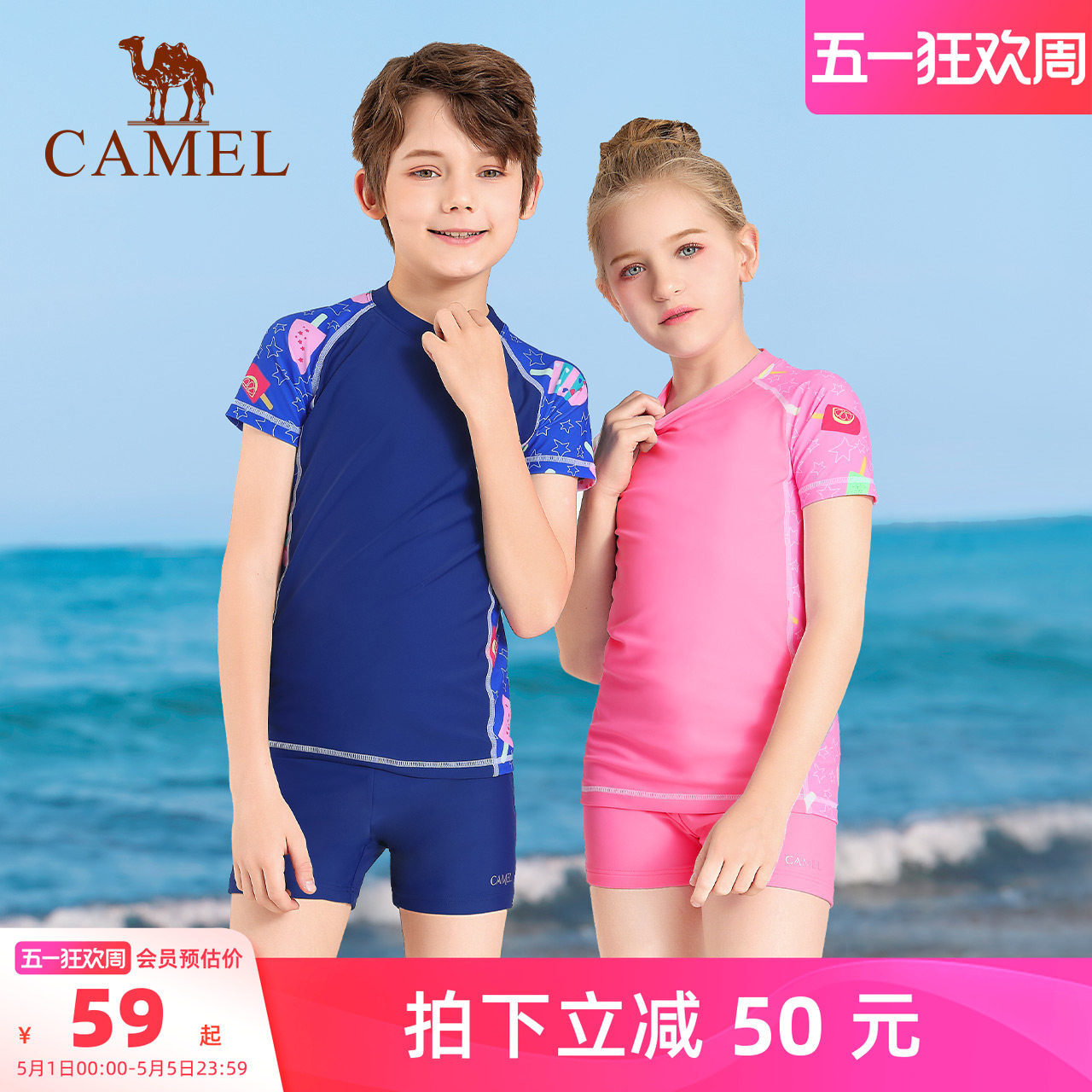 骆驼儿童泳衣男童女童夏宝宝公主中大泳裤防晒款可爱分体温泉套装
