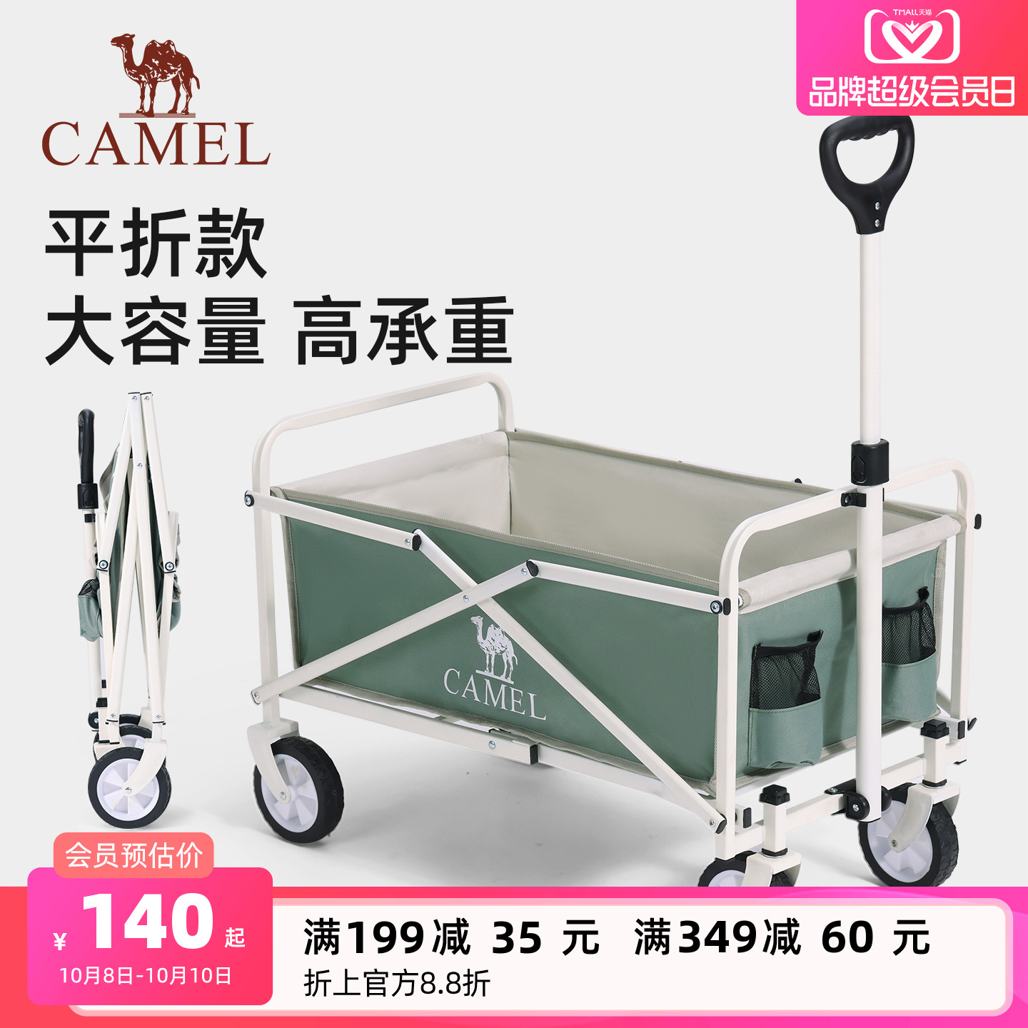 camel不焦绿露营车可折叠
