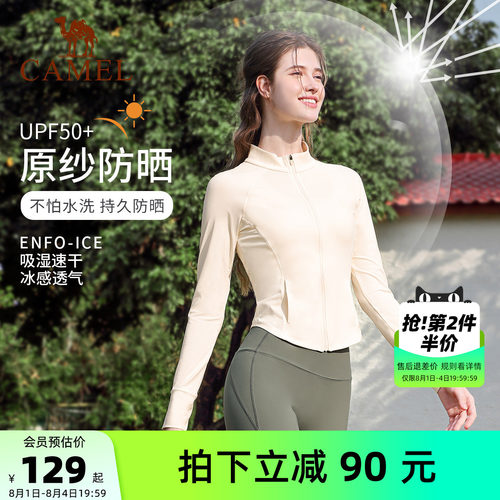 骆驼防晒衣女款运动防紫外线外套