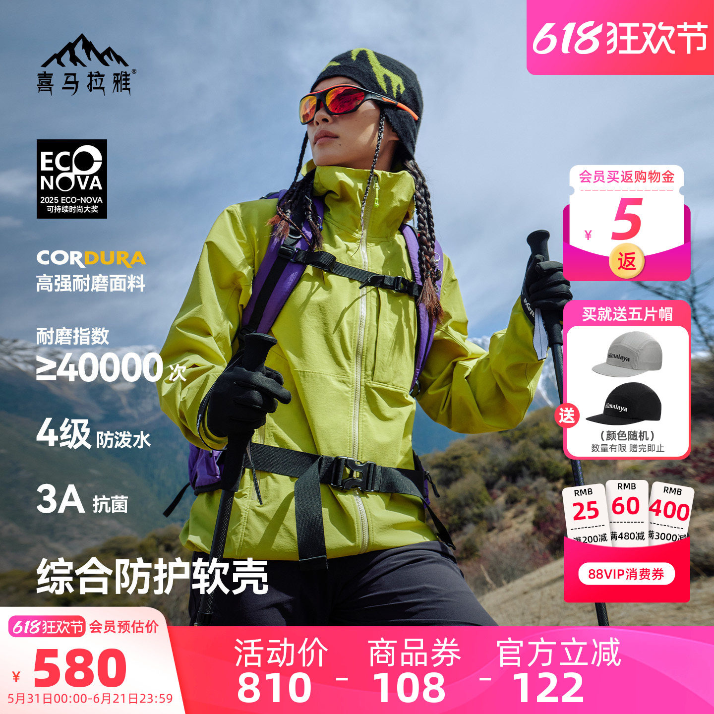 喜马拉雅霜壳连帽冲锋软壳衣2026新款夏季速干衣防风户外徒步外套
