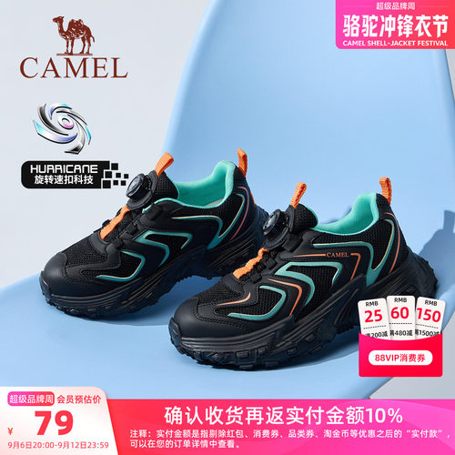 骆驼儿童运动鞋子旋转扣男童网鞋