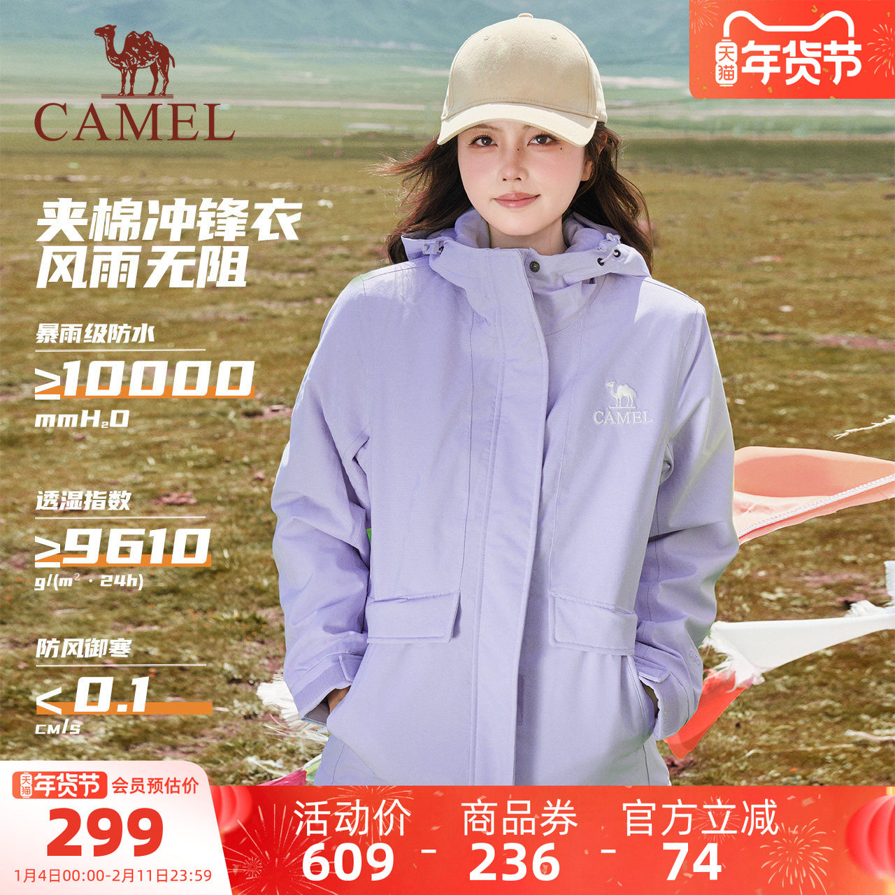 骆驼棉服外套女装2025秋冬新款防水加绒夹棉冲锋衣女士短款厚外套,女装/女士精品,短外套,淘宝优惠券,粉丝福利购,淘宝优惠卷