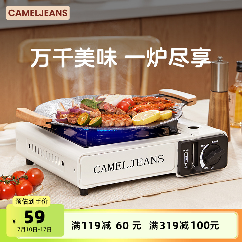 CAMELJEANS卡式炉户外便携式煮茶炉2025新款露营装备全套炊具防风