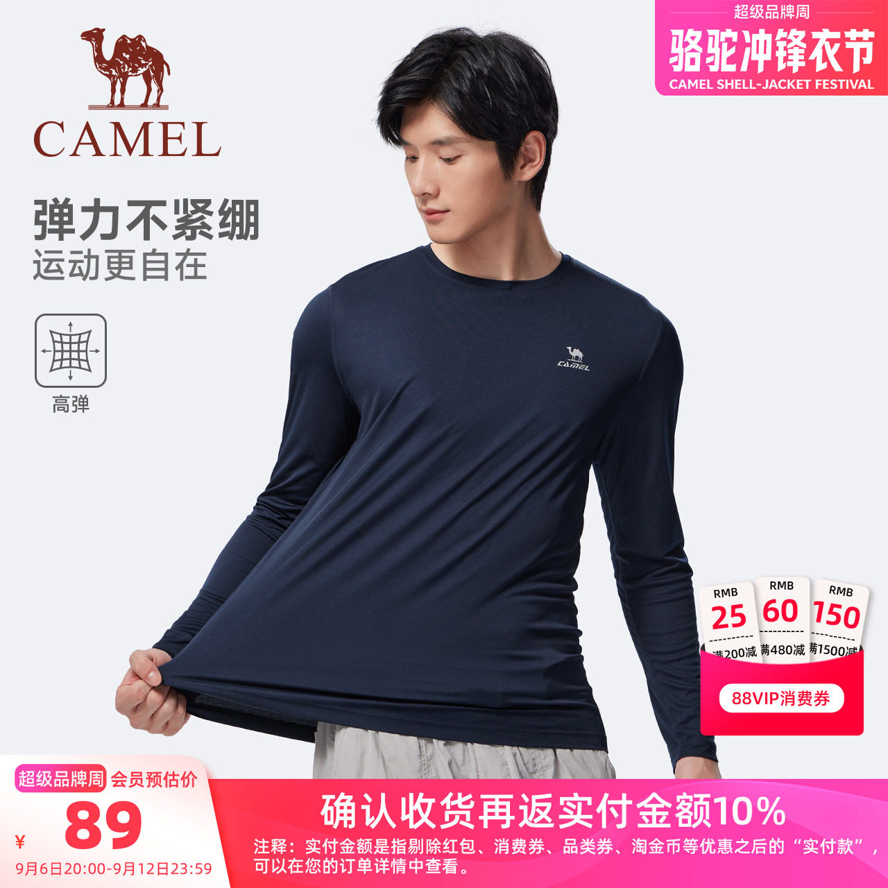 骆驼户外防晒速干运动长袖T恤衫图片