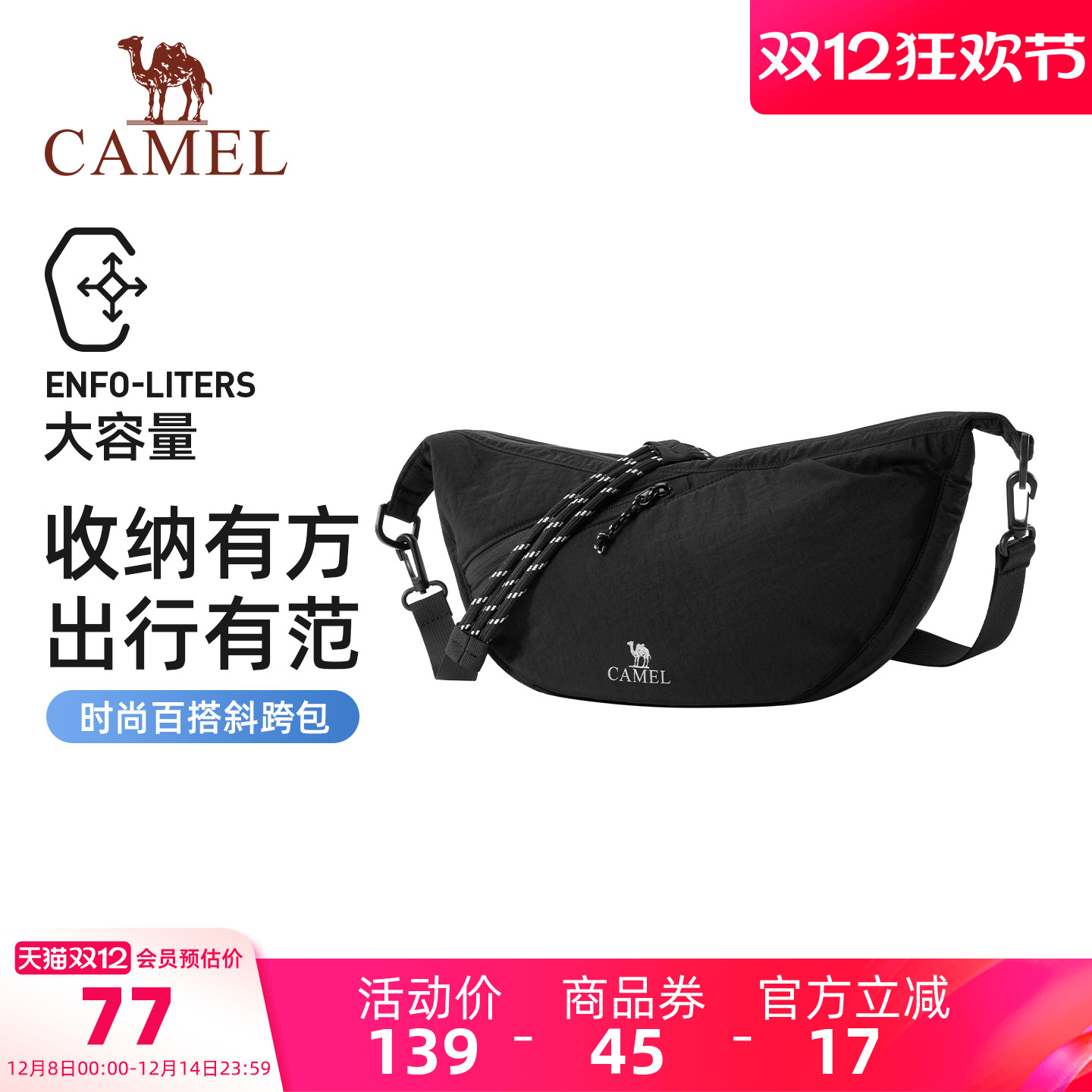 骆驼单肩饺子包通勤挎包