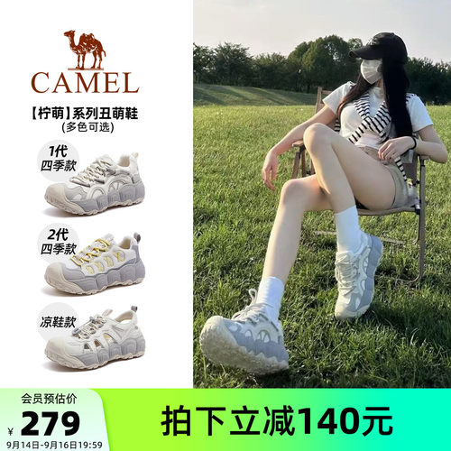迪丽热巴同款骆驼柠萌户外休闲鞋丑萌鞋女鞋徒步鞋女款老爹鞋子女