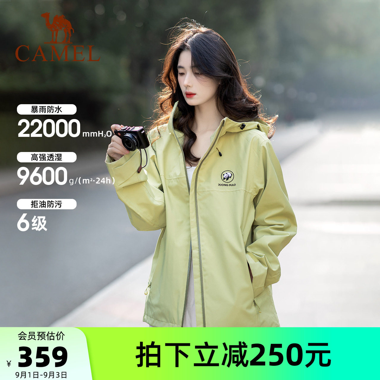 熊猫户外冲锋衣女款2026新款春秋防风徒步登山服好看情侣外套男图片