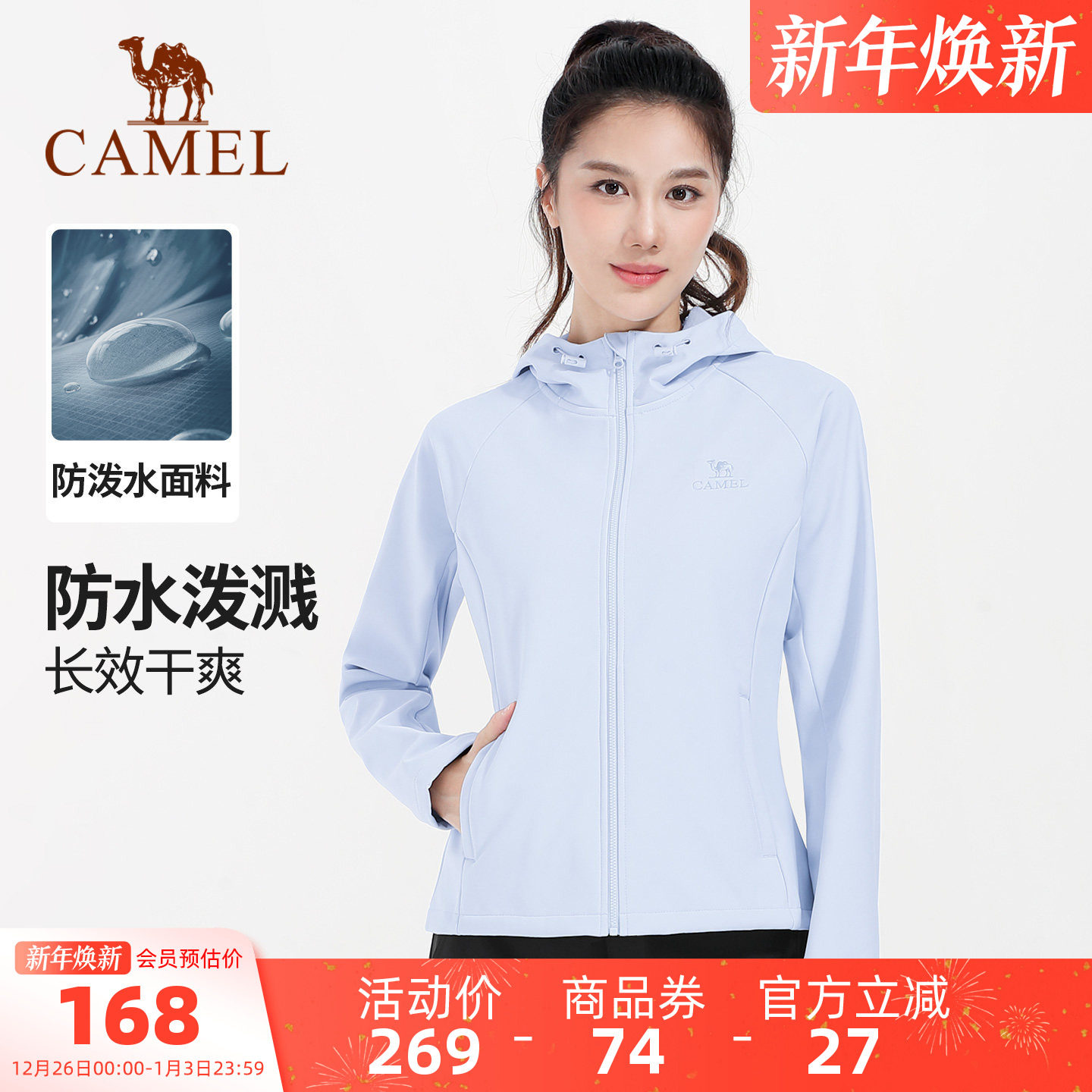 骆驼瑜伽服男女款秋冬季加绒运动服长袖连帽外套防泼水防风冲锋衣