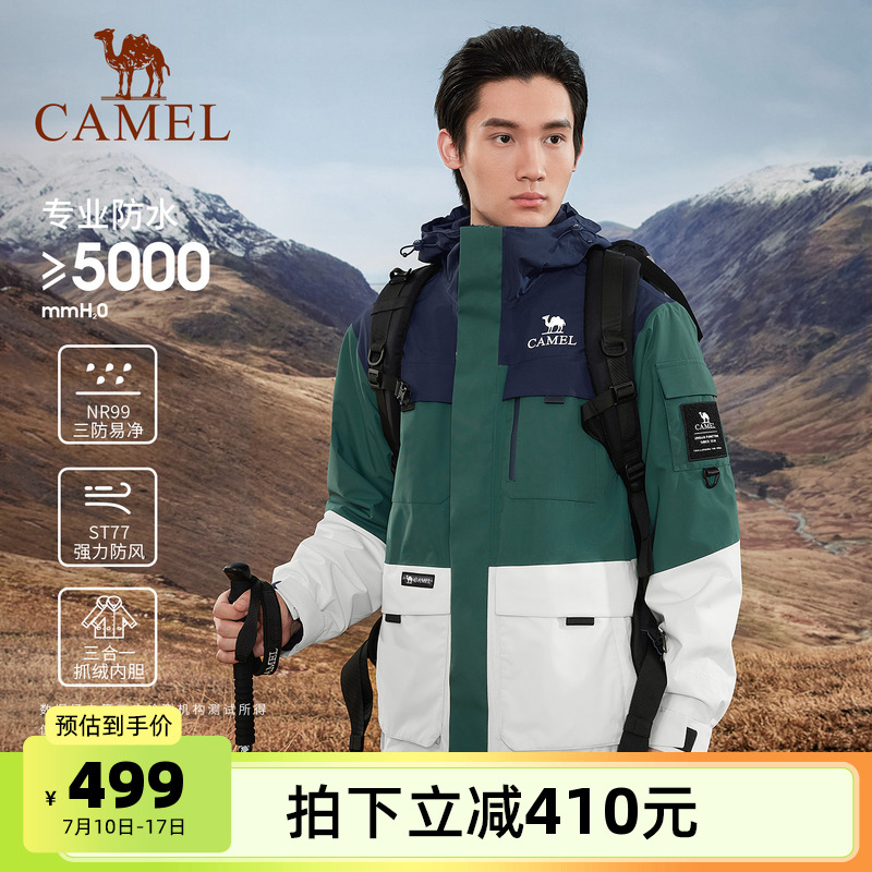 骆驼户外山海冲锋衣男七巧板工装风暴雨级防风防水三合一登山服装