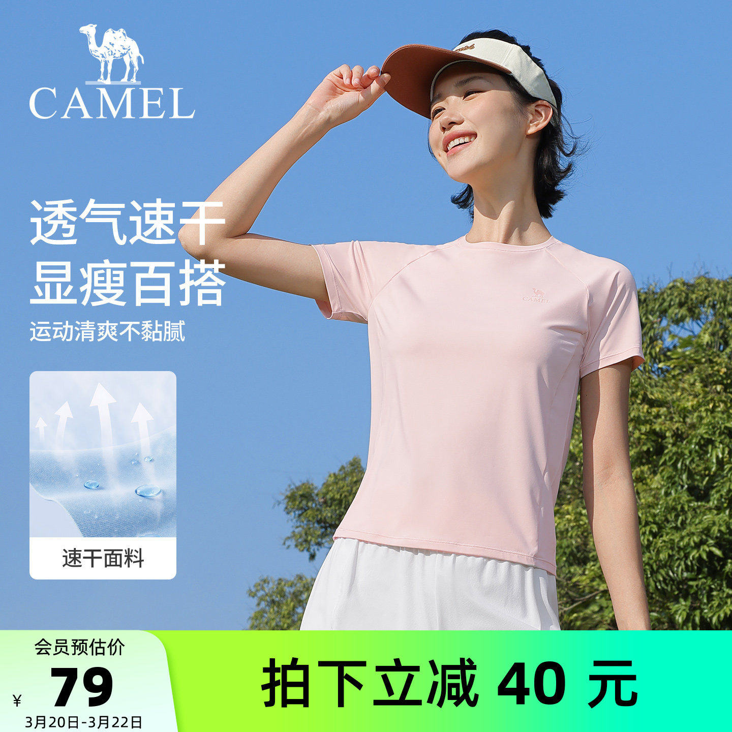 骆驼瑜伽T恤女款春季速干透气修身显瘦运动服时尚训练健身短袖衫