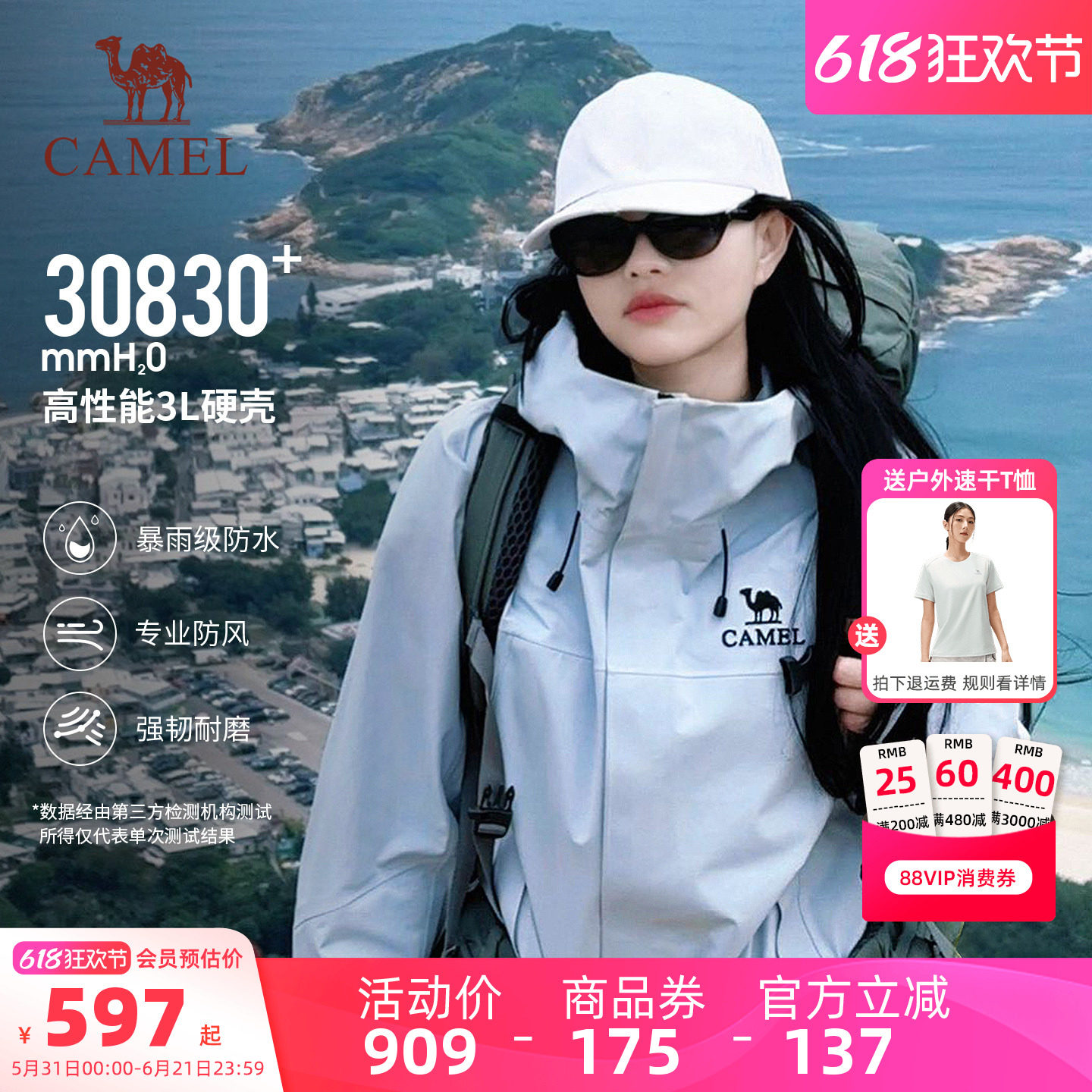 骆驼冲锋衣远山蓝王者凯甲硬壳Air女户外3L专业防水外套登山服男
