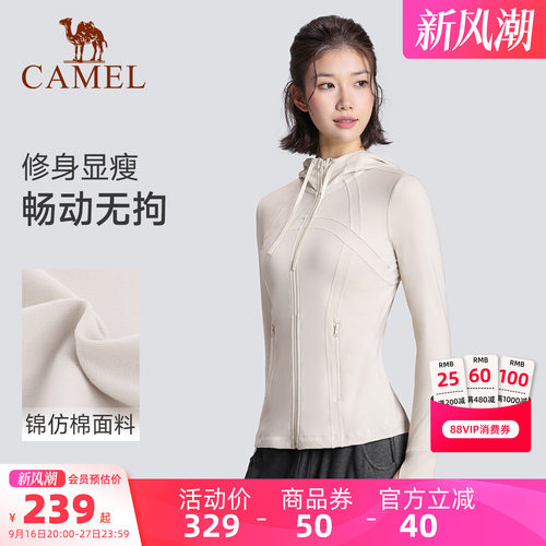 小红书瑜伽服骆驼瑜伽外套