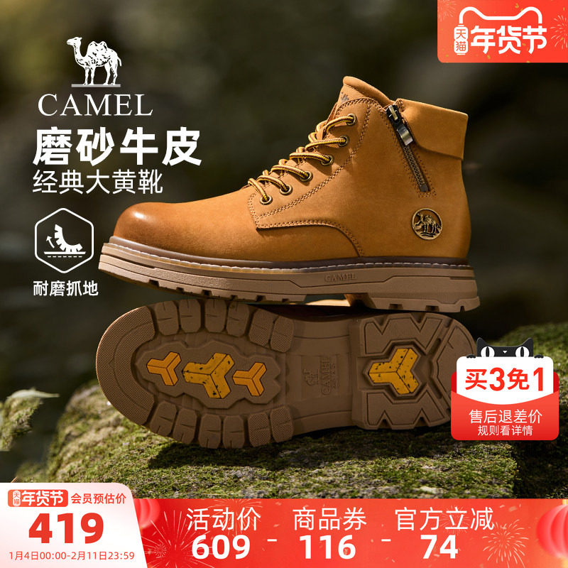 骆驼男鞋马丁靴2025秋冬新款牛皮舒适时尚城市户外复古工装大黄靴,流行男鞋,马丁靴,淘宝优惠券,粉丝福利购,淘宝优惠卷