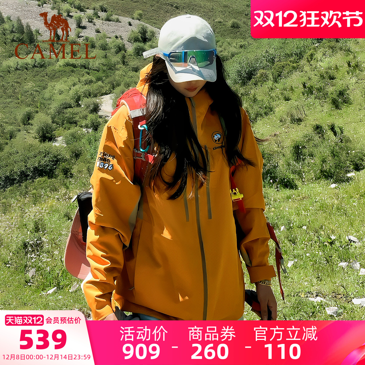 骆驼熊猫系列户外单板滑雪服男女同款防水登山服外套三合一冲锋衣