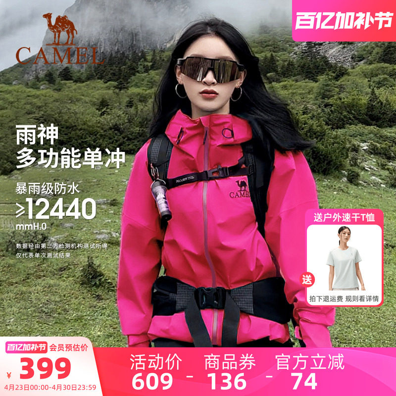 [紫荆红]骆驼户外雨神冲锋衣防风防水硬壳女款红色外套旅游单冲男