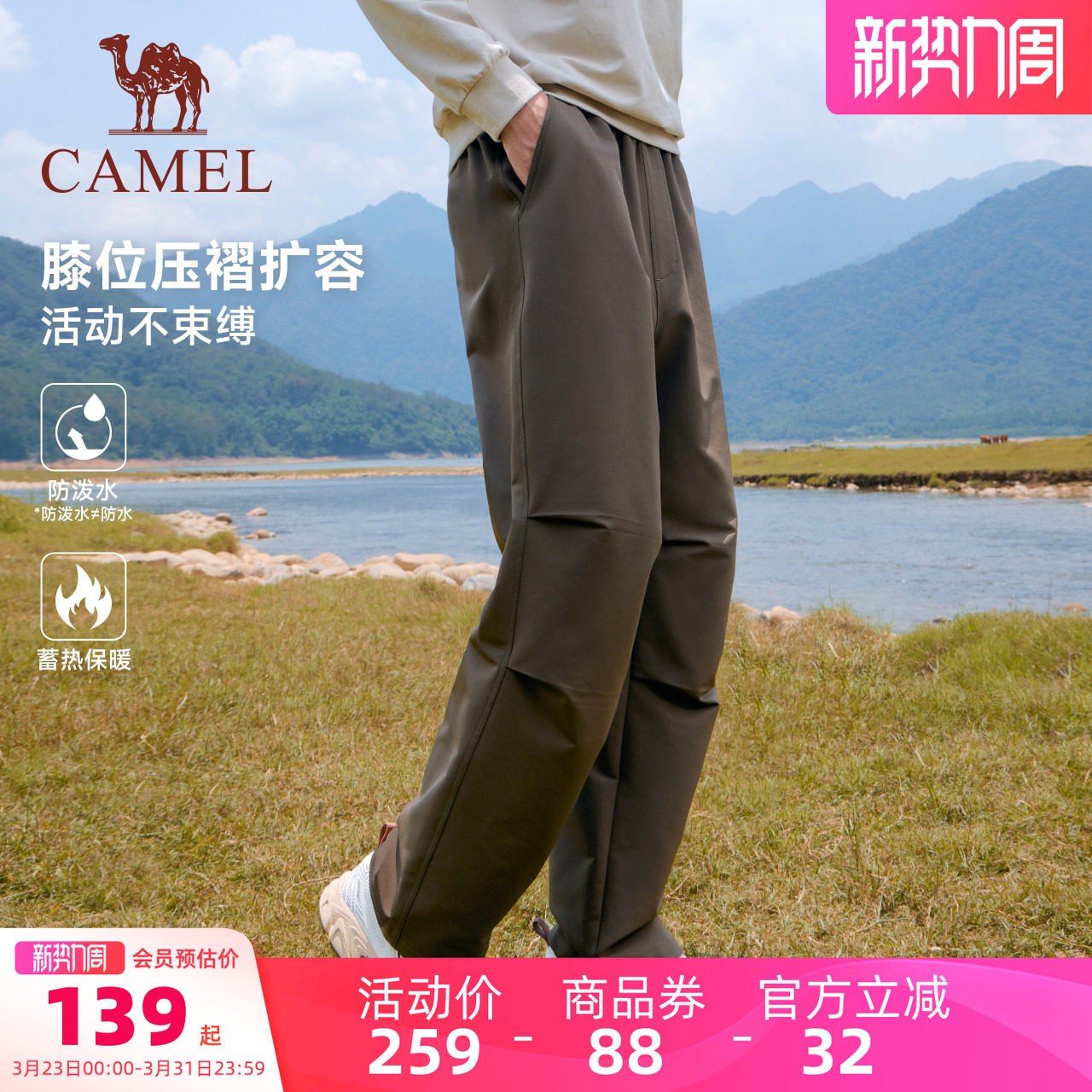 骆驼漫游工装裤女秋冬季宽松高腰直筒户外徒步休闲登山裤