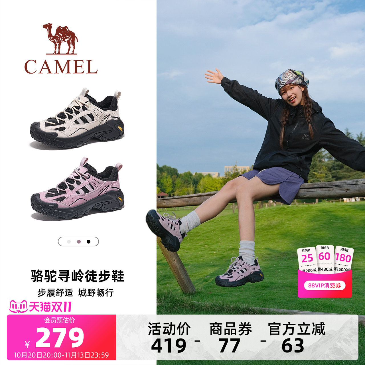 Camel/骆驼户外登山运动老爹鞋