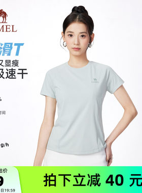 【滑滑T】骆驼女装速干短袖T恤