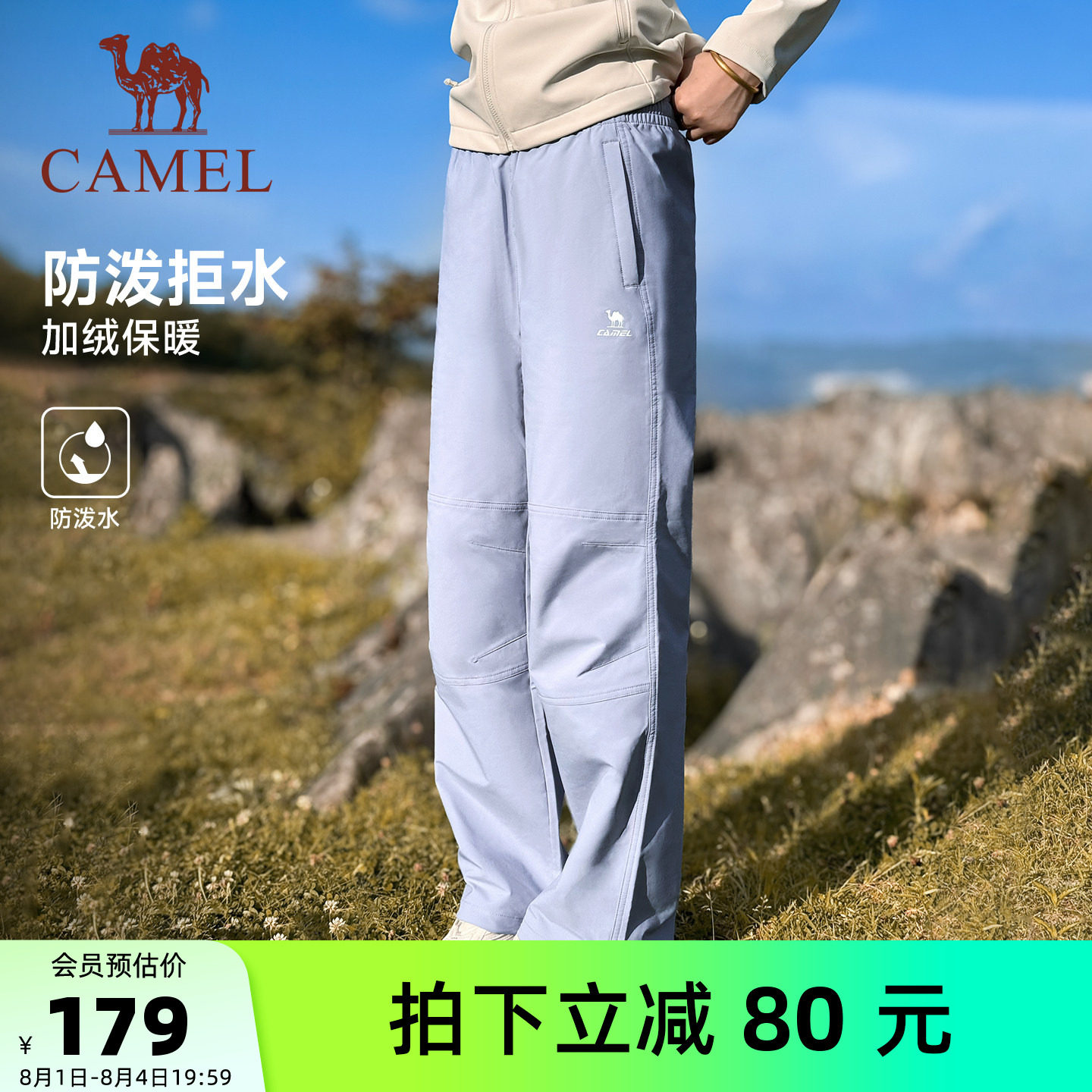 骆驼运动见山情侣款梭织运动长裤