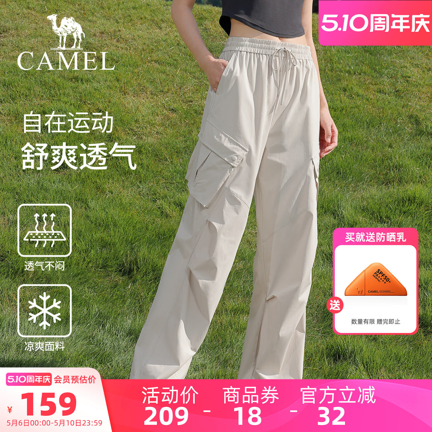 骆驼工装裤女款夏季防晒透气户外登山运动裤时尚宽松徒步冲锋长裤