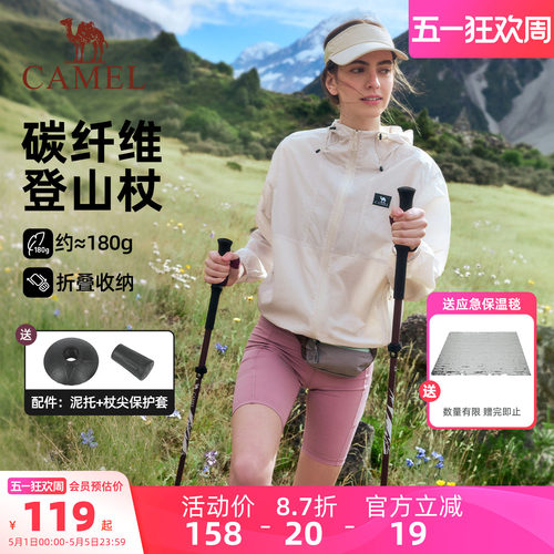 骆驼户外伸缩碳纤维碳素登山杖
