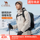 骆驼男装 三防冲锋衣男户外三合一夹克可拆卸连帽外套防风防水内胆