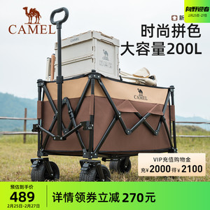 骆驼露营车户外野营推车大容量家用手拉折叠拖车野餐超大营地车