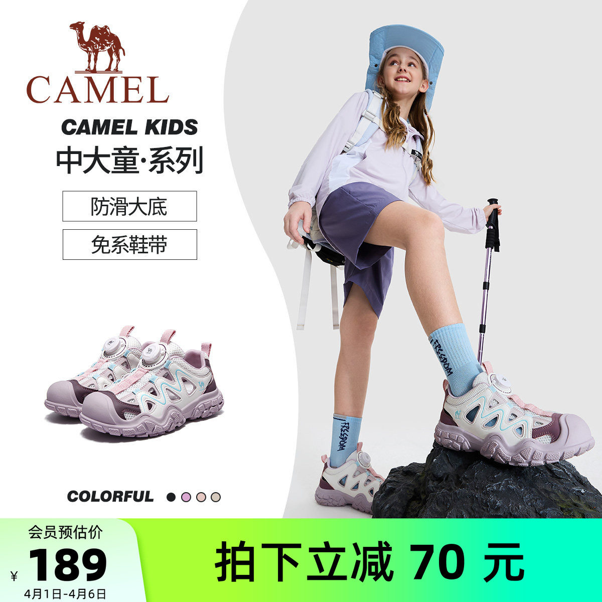 【软萌】骆驼儿童登山鞋旋转扣防滑透气大童跑步鞋女童户外运动鞋