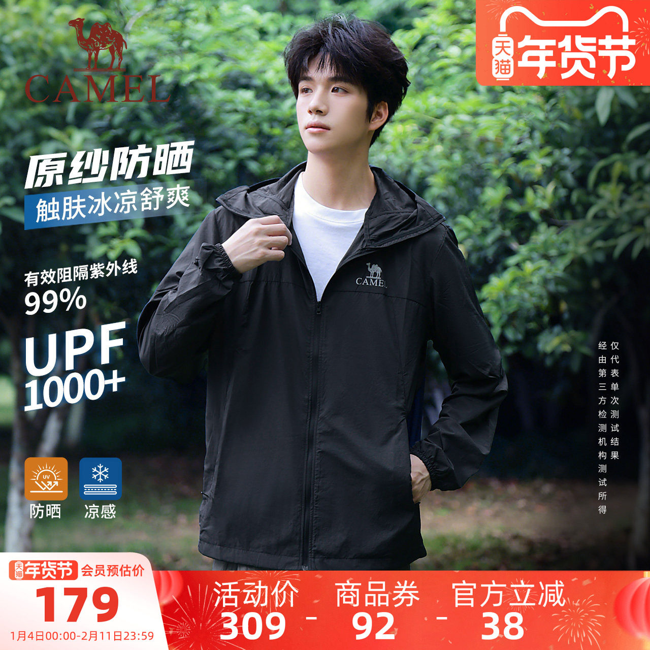 骆驼男装运动年春夏新款透气速干防晒衣男户外钓鱼服轻薄夹克外套