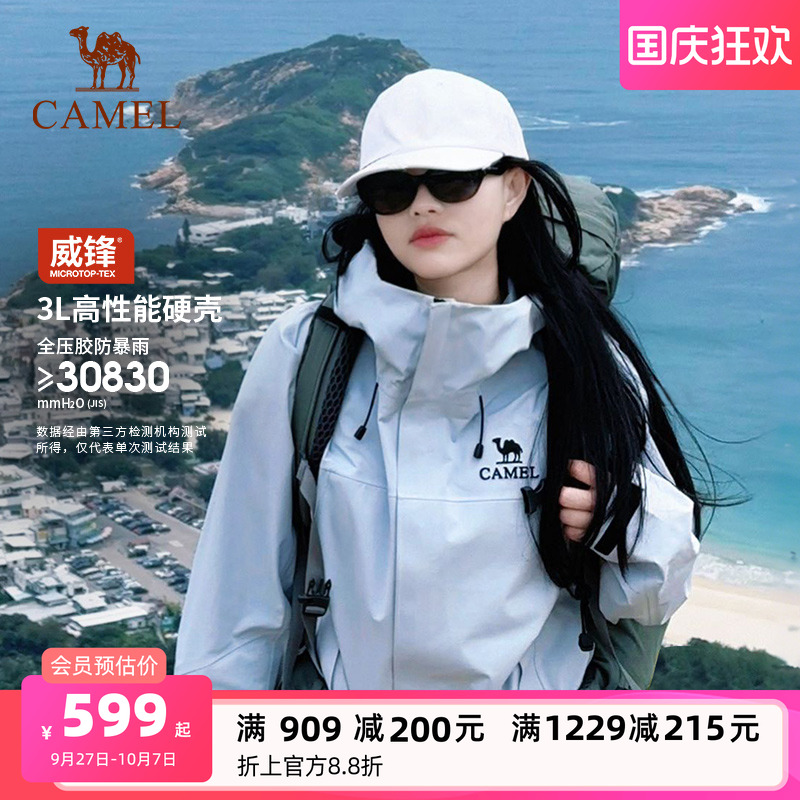 三层压胶防暴雨防水外套