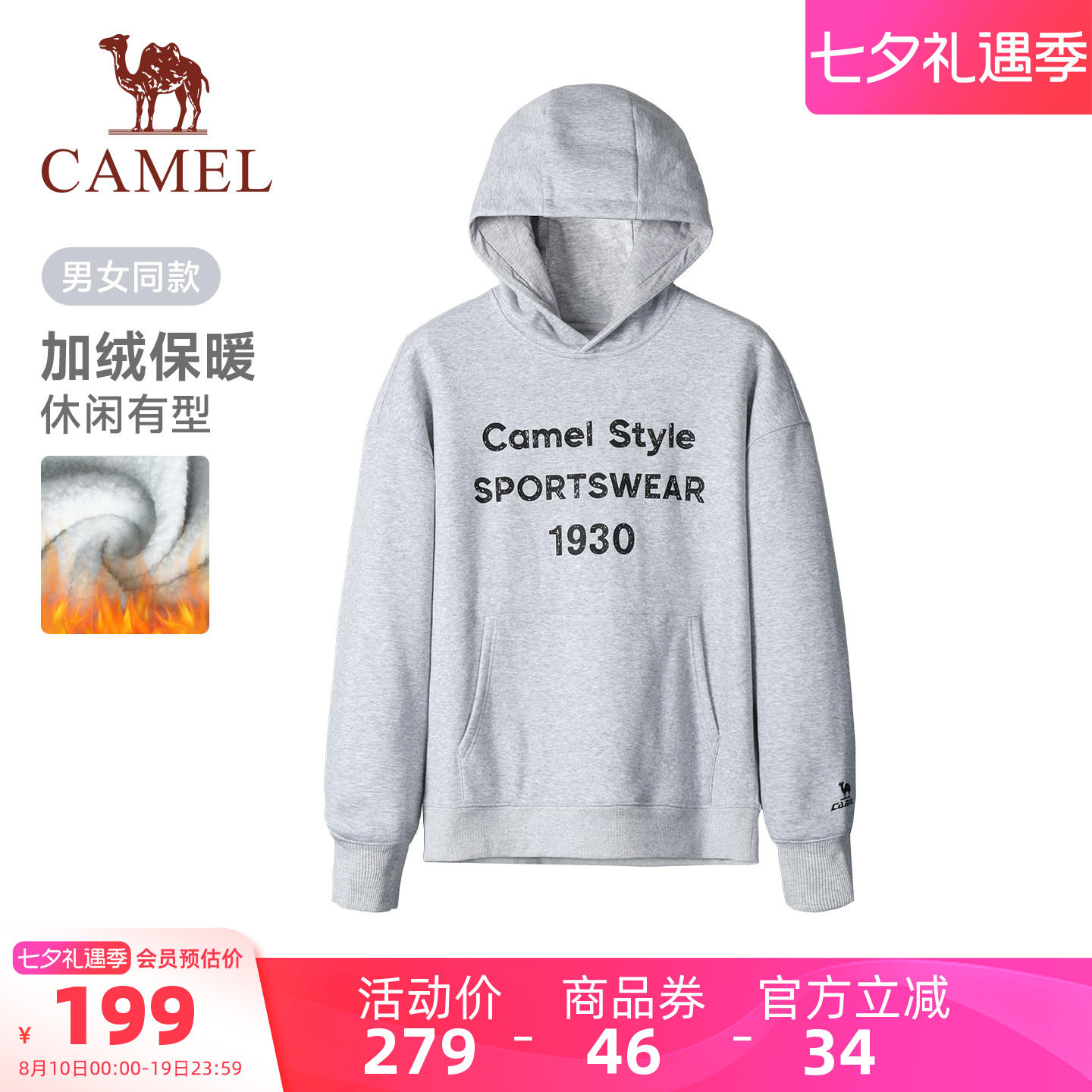骆驼运动加绒连帽卫衣男士秋冬季
