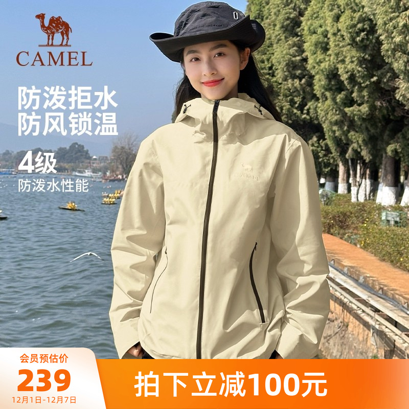 骆驼户外冲锋软壳衣运动外套女25秋冬防风防泼水连帽夹克登山服男