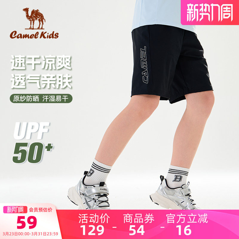 【清仓】小骆驼儿童运动短裤轻薄款夏季中大童宽松裤男童五分裤子